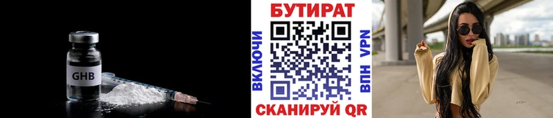 Бутират бутик  Благодарный 