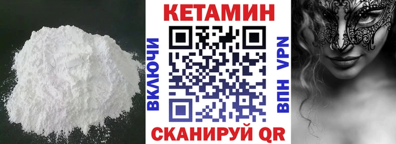 КЕТАМИН ketamine  наркотики  Благодарный 