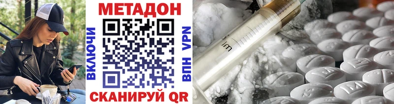 Метадон VHQ Благодарный
